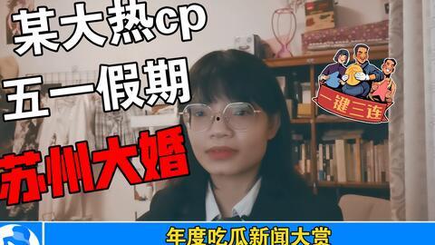 今年娱乐的吃瓜事件,2023年度娱乐圈爆笑吃瓜大盘点